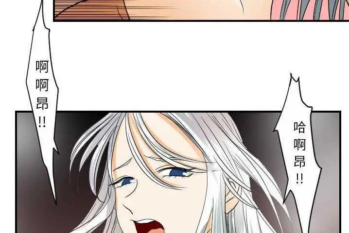 漫画《超能力者》第31话第85张图