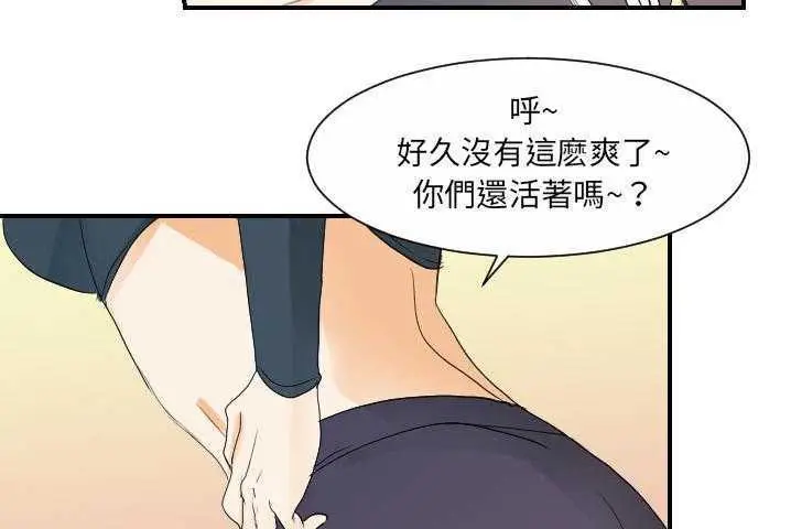 漫画《超能力者》第31话第92张图