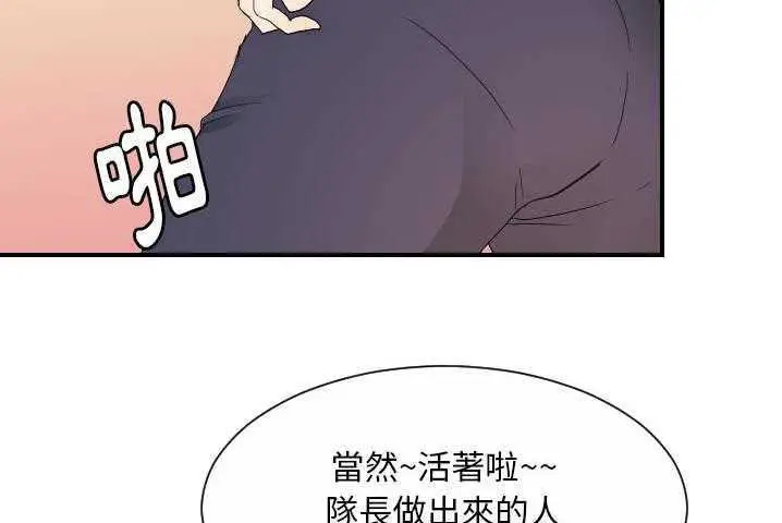 漫画《超能力者》第31话第93张图