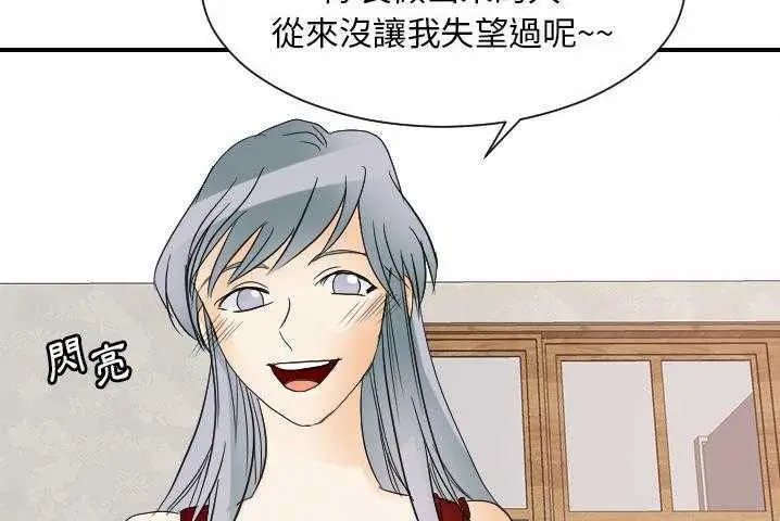 漫画《超能力者》第31话第94张图