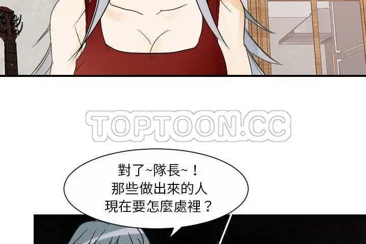 漫画《超能力者》第31话第95张图