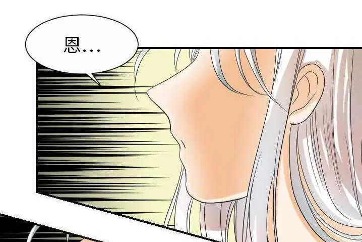 漫画《超能力者》第31话第97张图