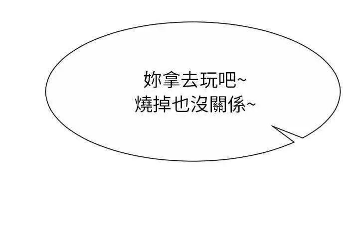漫画《超能力者》第31话第99张图