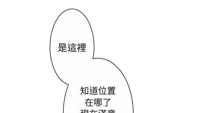 漫画《超能力者》第32话第104张图