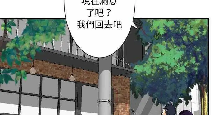 漫画《超能力者》第32话第105张图