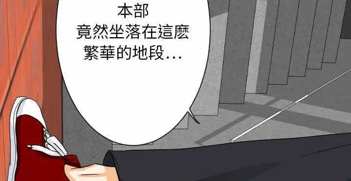 漫画《超能力者》第32话第108张图