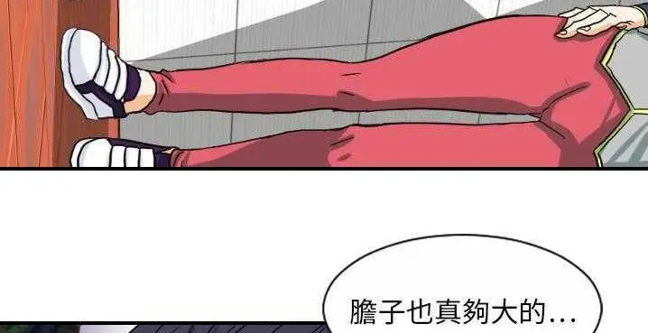 漫画《超能力者》第32话第110张图