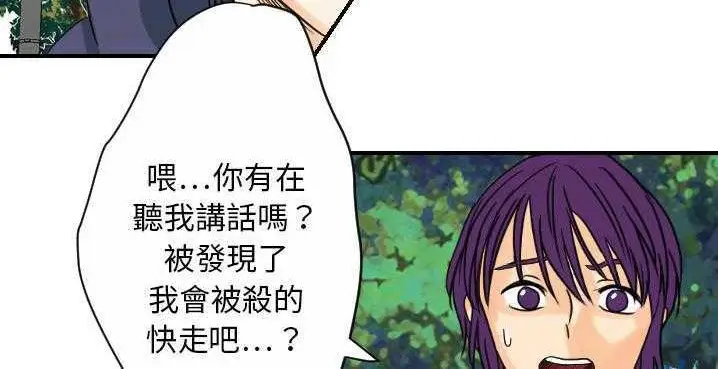 漫画《超能力者》第32话第112张图