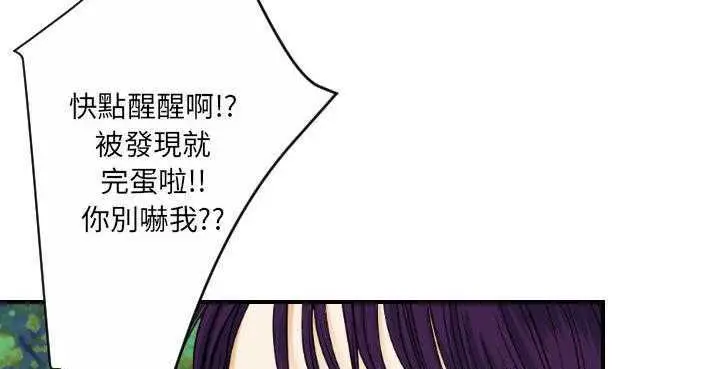 漫画《超能力者》第32话第125张图