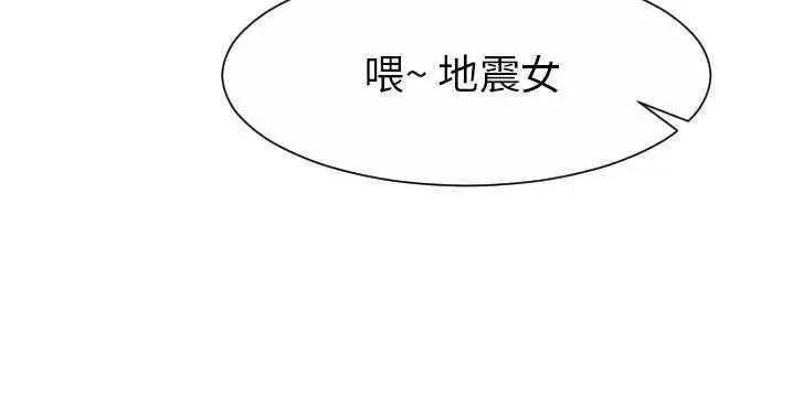 漫画《超能力者》第32话第127张图