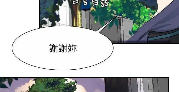 漫画《超能力者》第32话第129张图