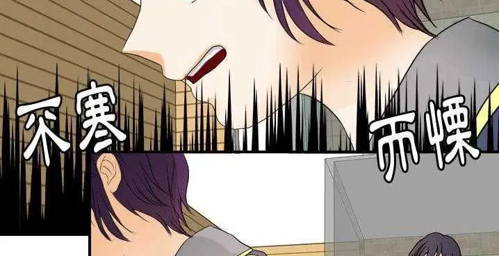 漫画《超能力者》第32话第13张图