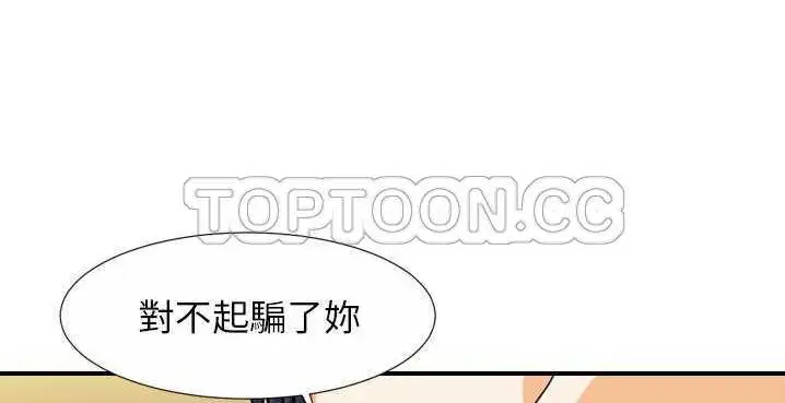 漫画《超能力者》第32话第137张图