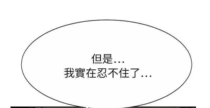 漫画《超能力者》第32话第139张图
