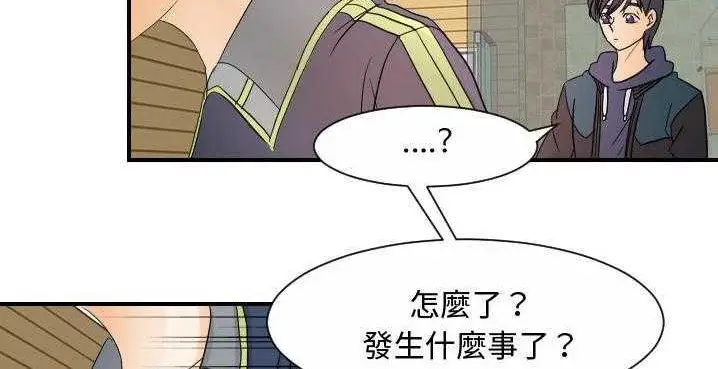 漫画《超能力者》第32话第14张图