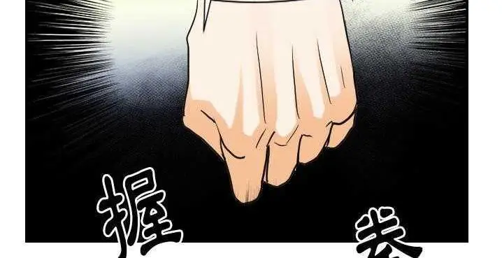 漫画《超能力者》第32话第140张图