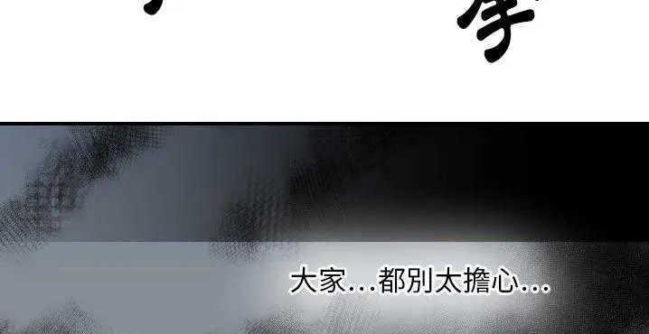 漫画《超能力者》第32话第141张图