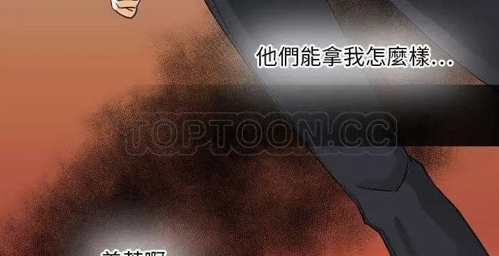 漫画《超能力者》第32话第144张图