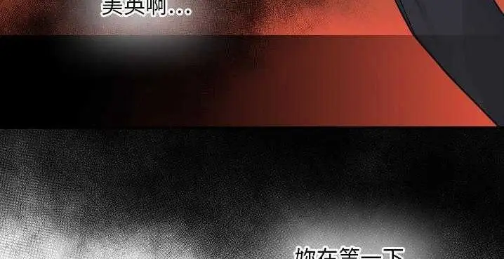 漫画《超能力者》第32话第145张图