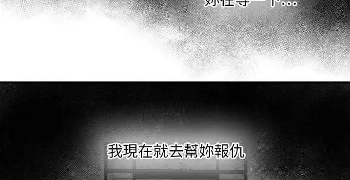 漫画《超能力者》第32话第146张图