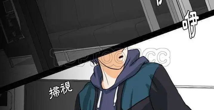 漫画《超能力者》第32话第151张图
