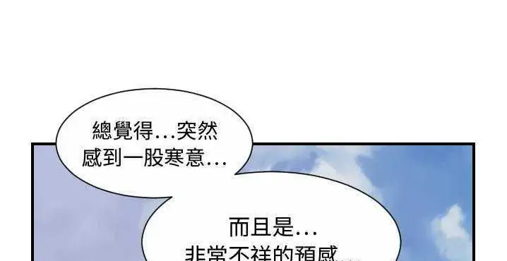 漫画《超能力者》第32话第16张图