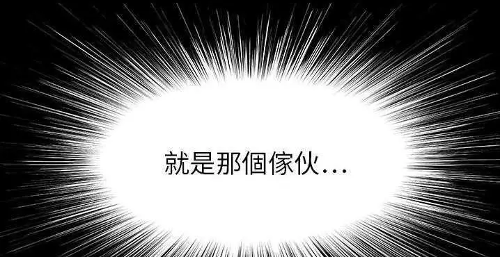 漫画《超能力者》第32话第164张图