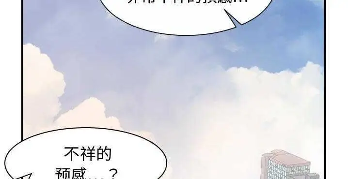 漫画《超能力者》第32话第17张图