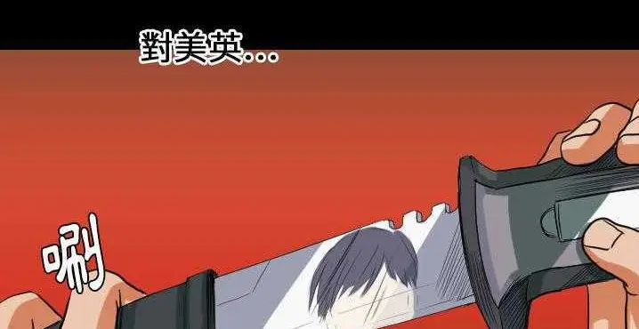 漫画《超能力者》第32话第171张图