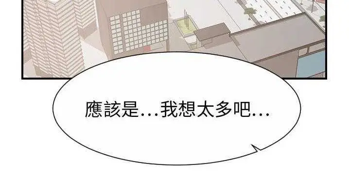 漫画《超能力者》第32话第19张图