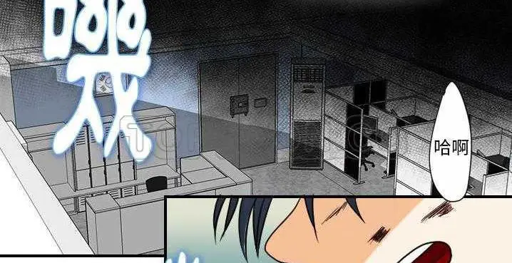 漫画《超能力者》第32话第193张图