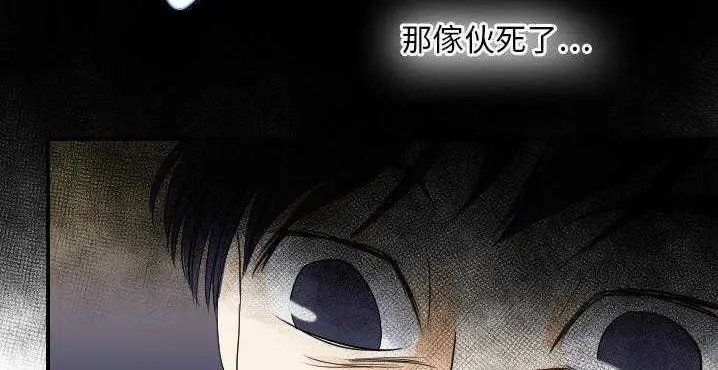 漫画《超能力者》第32话第199张图