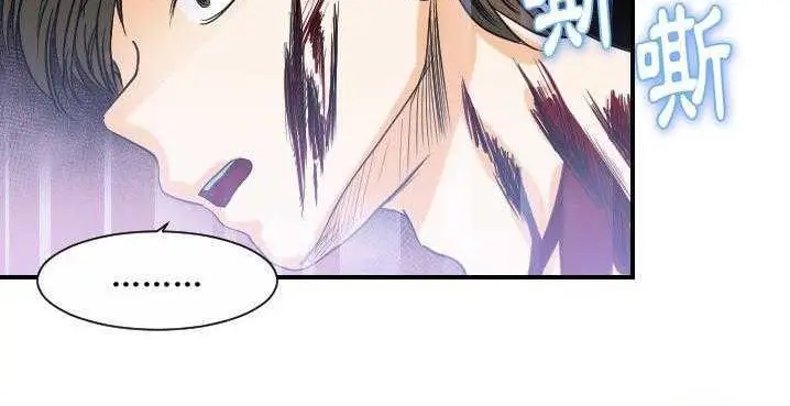 漫画《超能力者》第32话第201张图