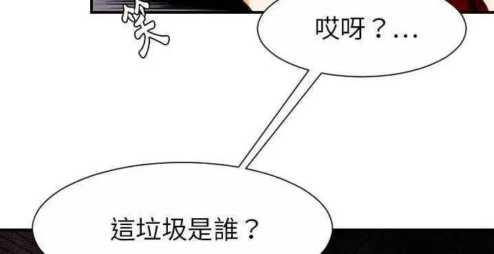 漫画《超能力者》第32话第203张图