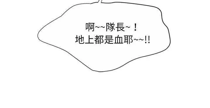 漫画《超能力者》第32话第205张图