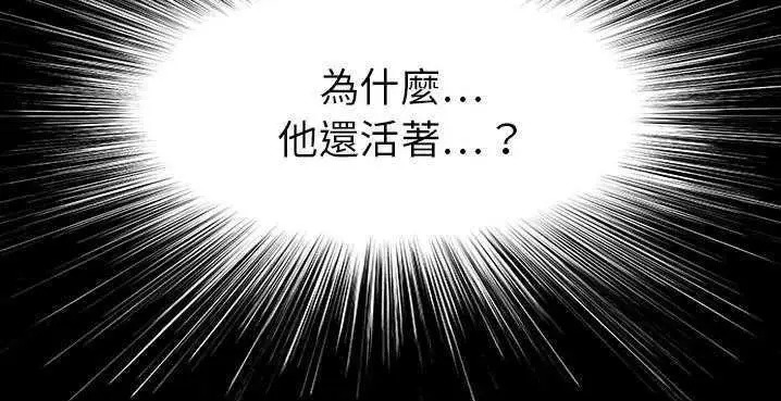 漫画《超能力者》第32话第209张图