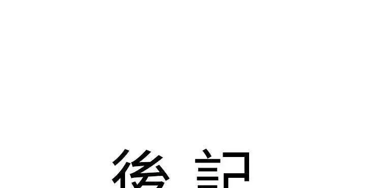 漫画《超能力者》第32话第212张图