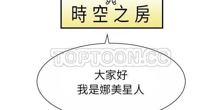 漫画《超能力者》第32话第214张图