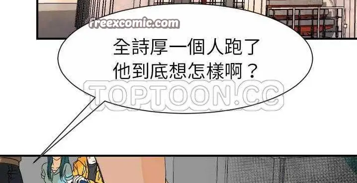 漫画《超能力者》第32话第25张图