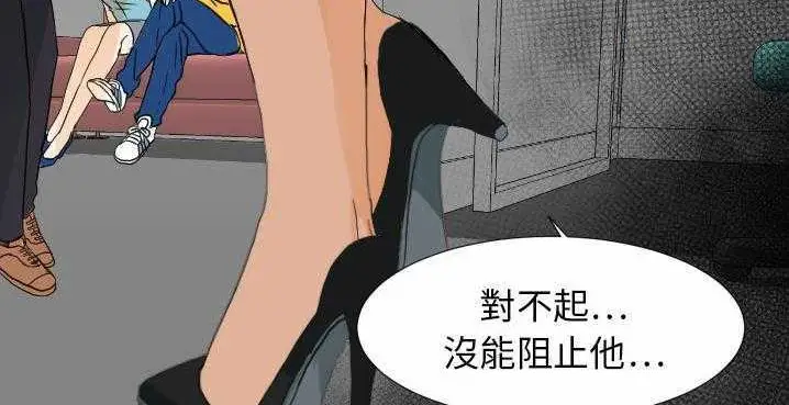 漫画《超能力者》第32话第26张图