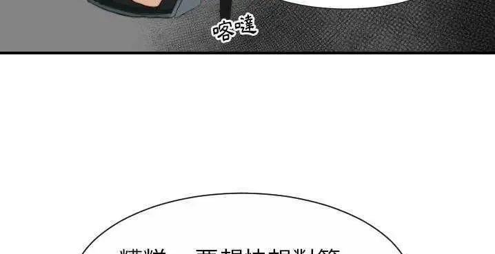 漫画《超能力者》第32话第27张图