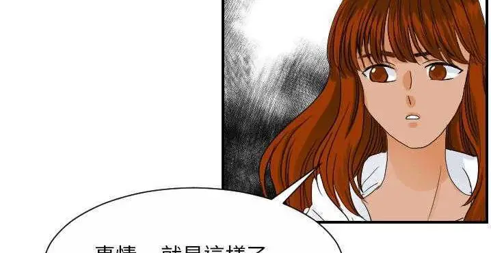 漫画《超能力者》第32话第30张图