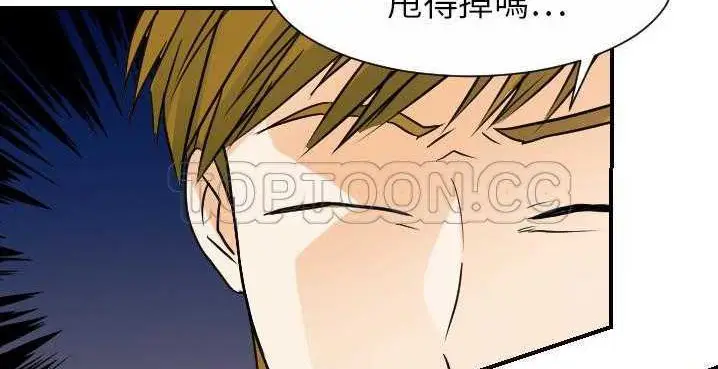 漫画《超能力者》第32话第32张图