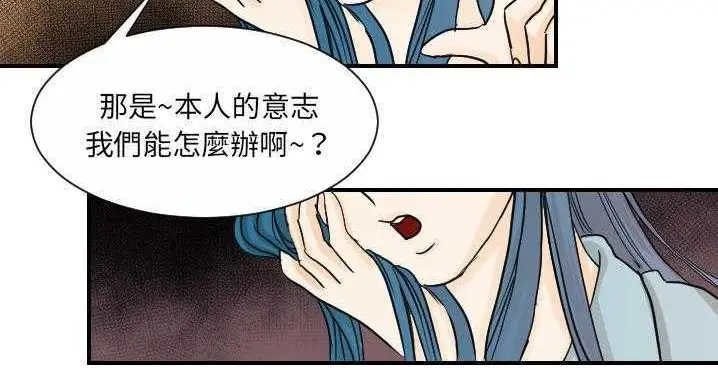 漫画《超能力者》第32话第44张图