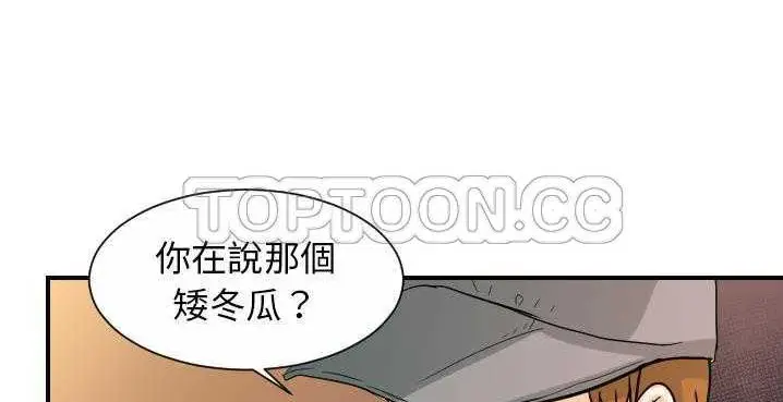 漫画《超能力者》第32话第53张图