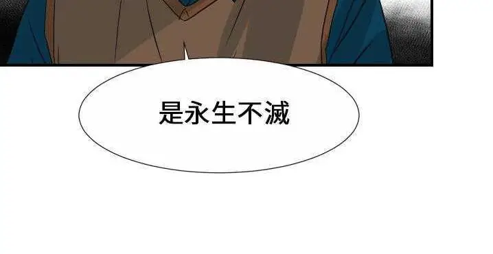 漫画《超能力者》第32话第58张图
