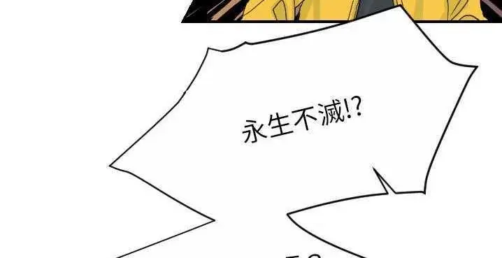 漫画《超能力者》第32话第61张图