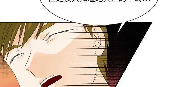 漫画《超能力者》第32话第65张图