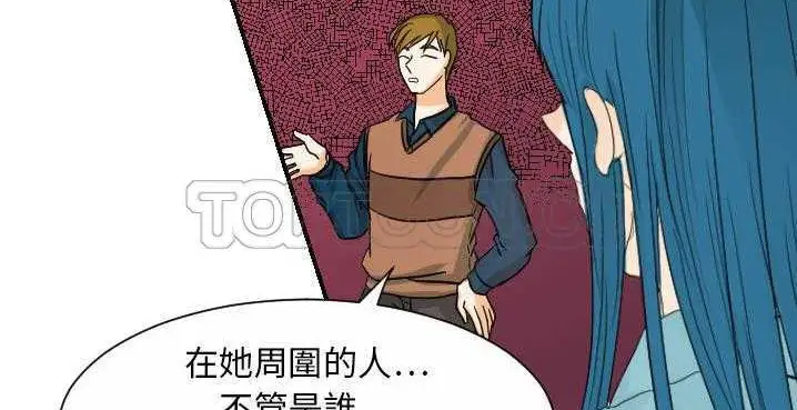 漫画《超能力者》第32话第67张图