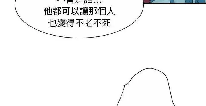 漫画《超能力者》第32话第68张图